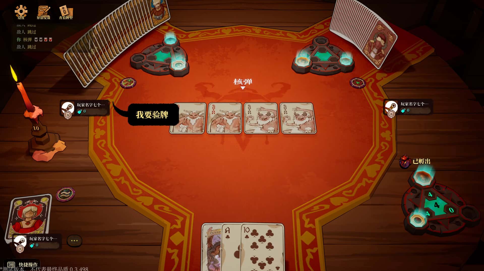 恶魔牌 Apokerlypse 中文版全息投影