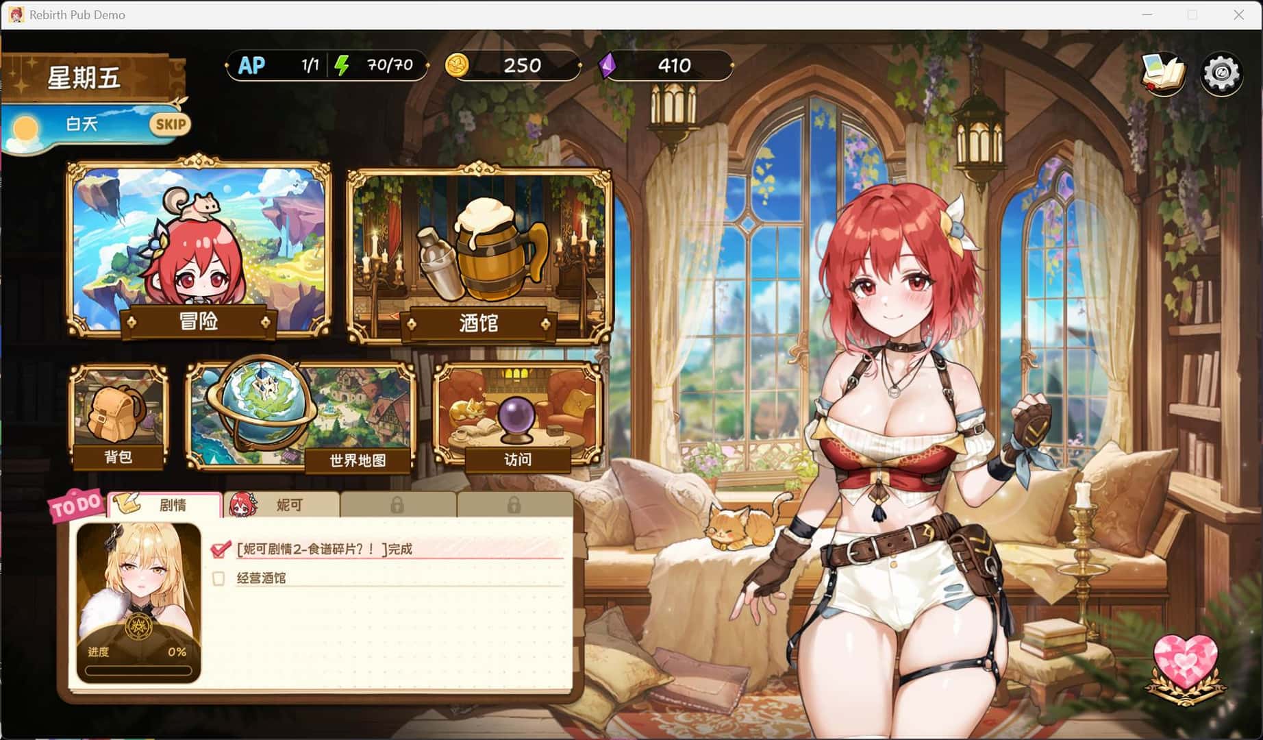 转生居酒屋/重生酒馆 正式版全息投影