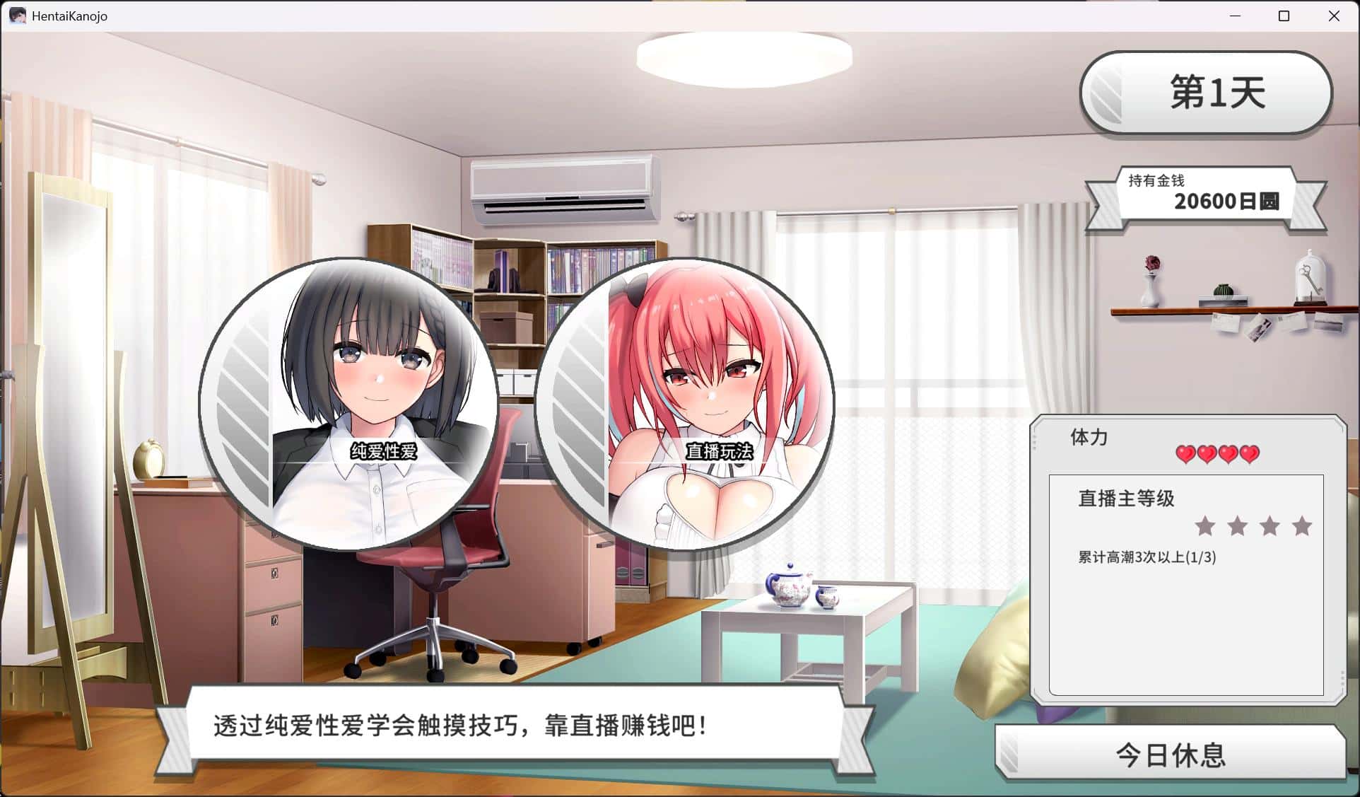 变态女友：我与女友的心动动直播